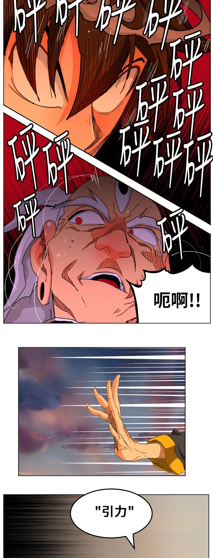 第260话 第14页