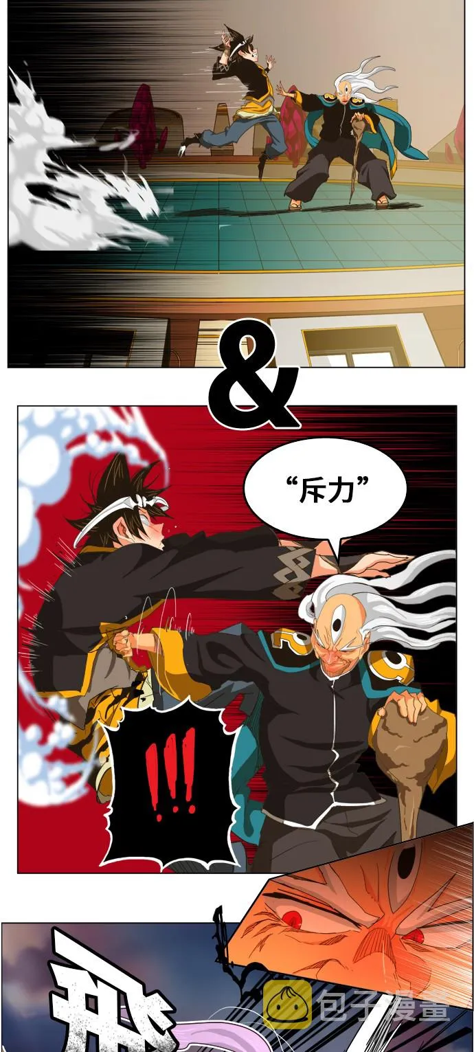 第260话 第15页