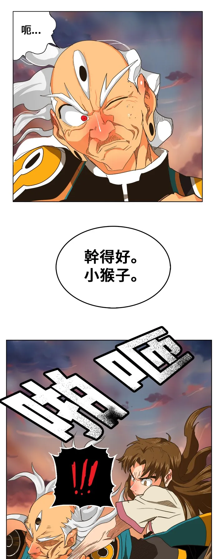 第260话 第17页