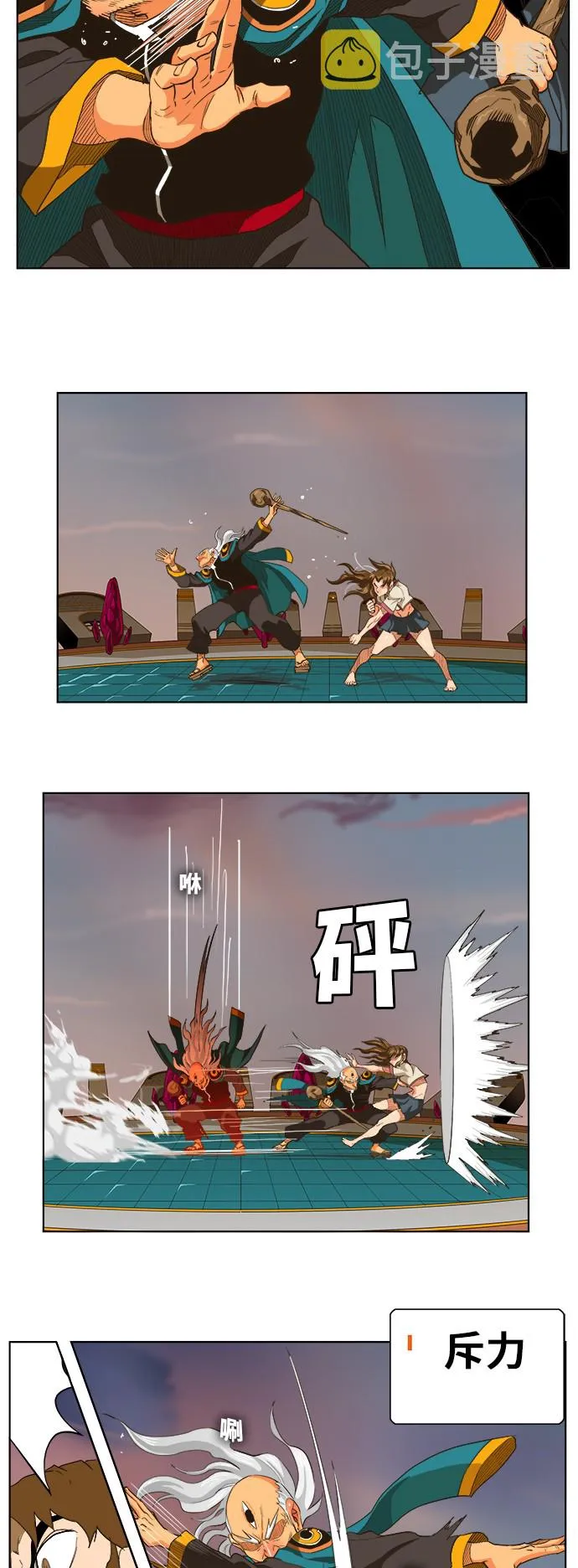 第260话 第18页