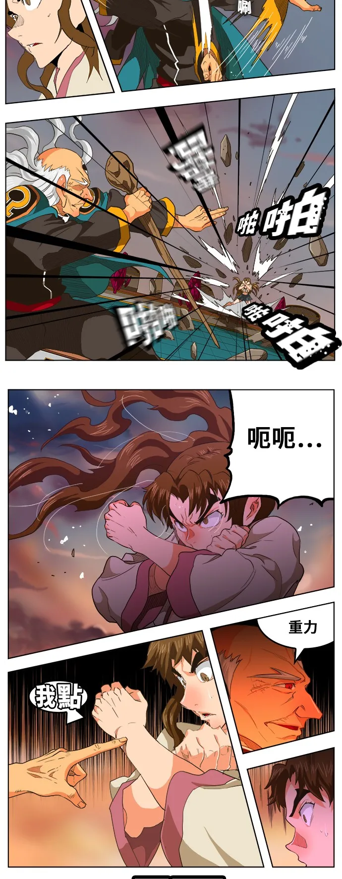 第260话 第19页