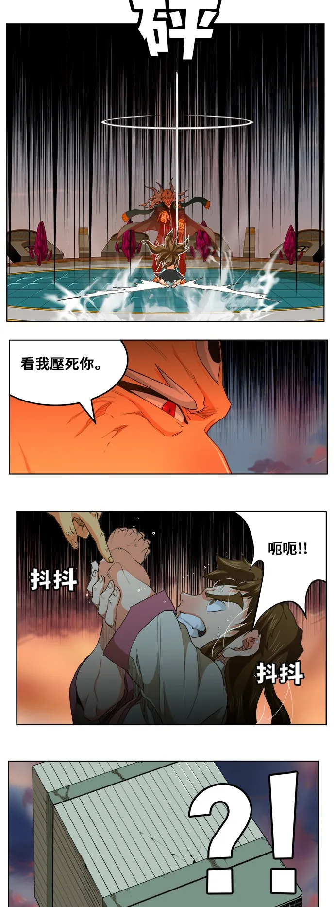 第260话 第20页