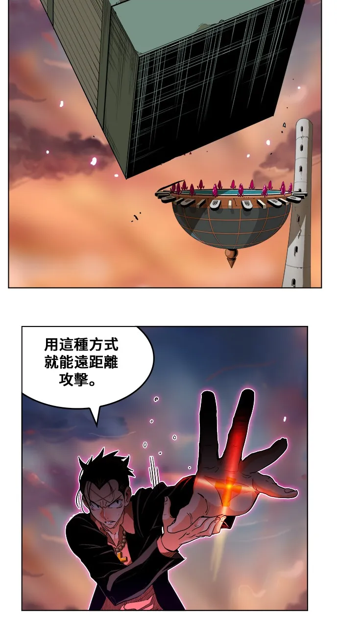 第260话 第21页