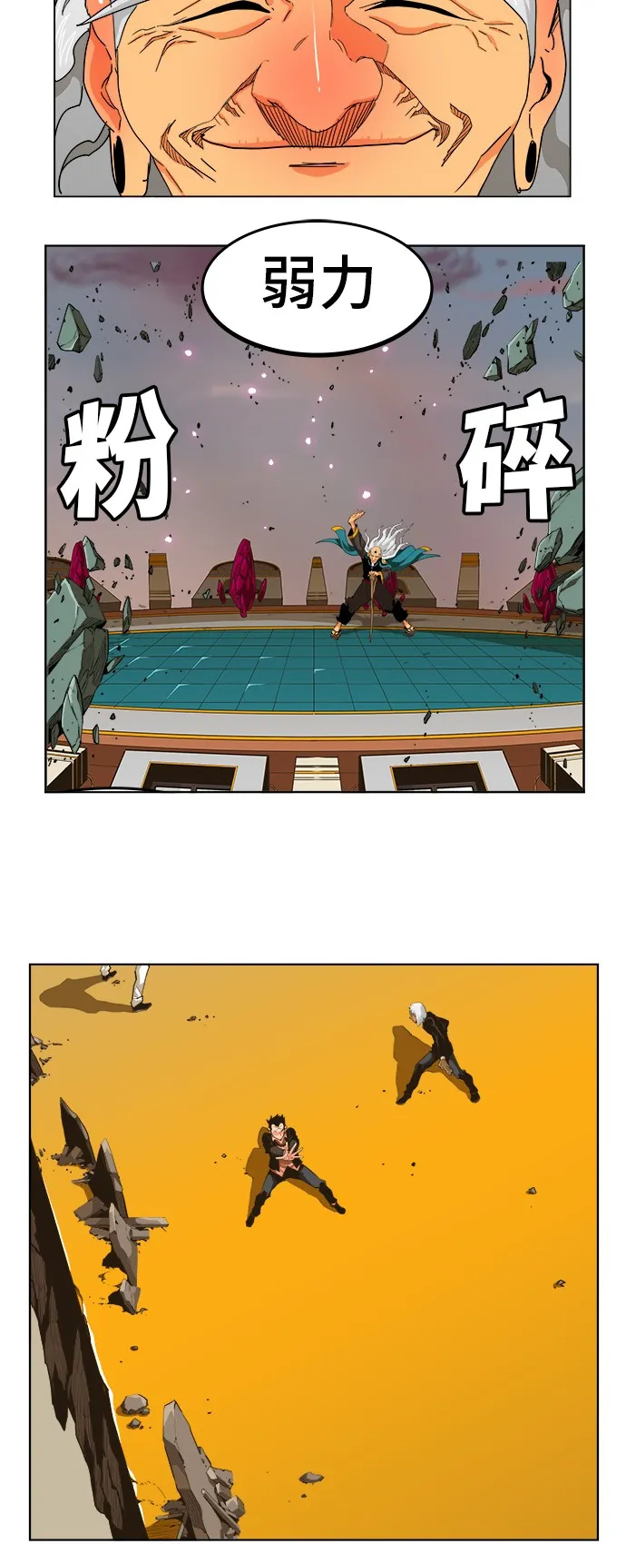 第260话 第23页