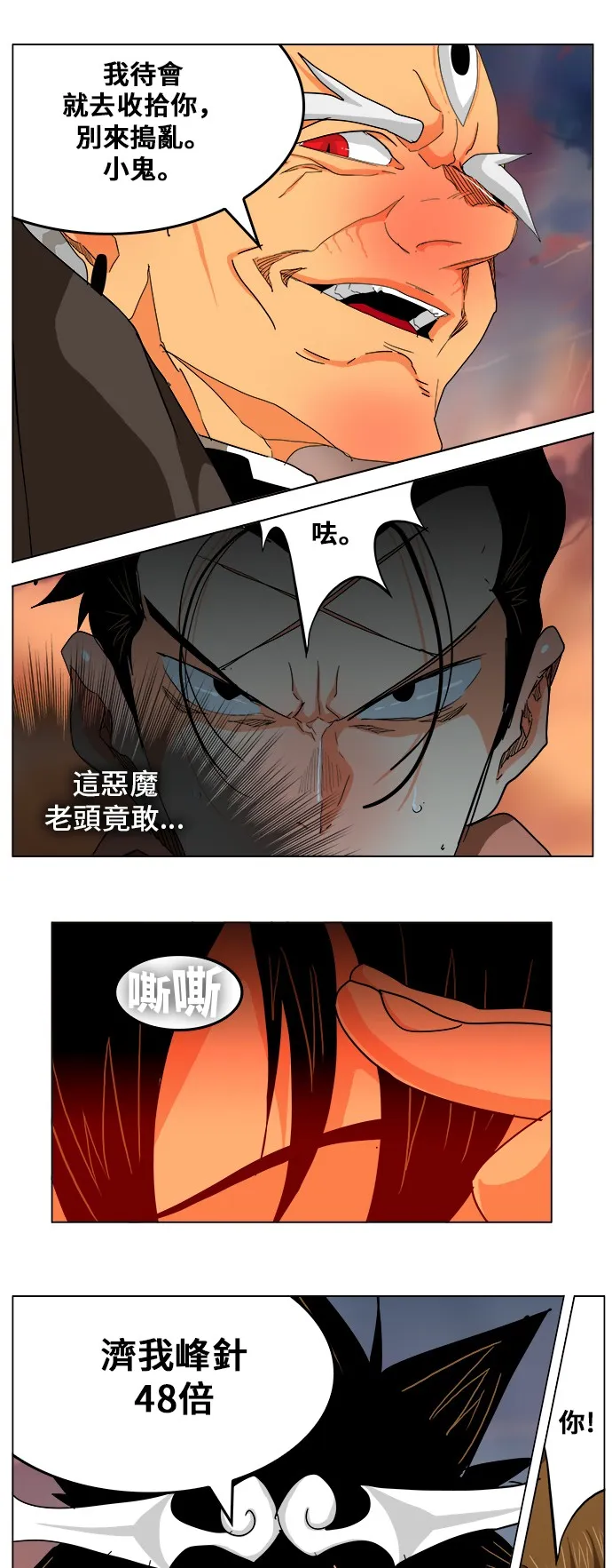 第260话 第24页