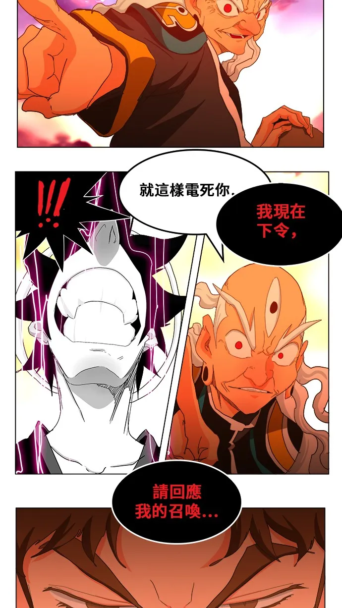 第260话 第26页