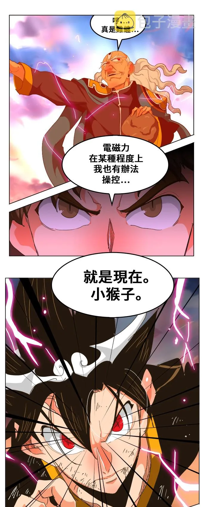 第260话 第28页