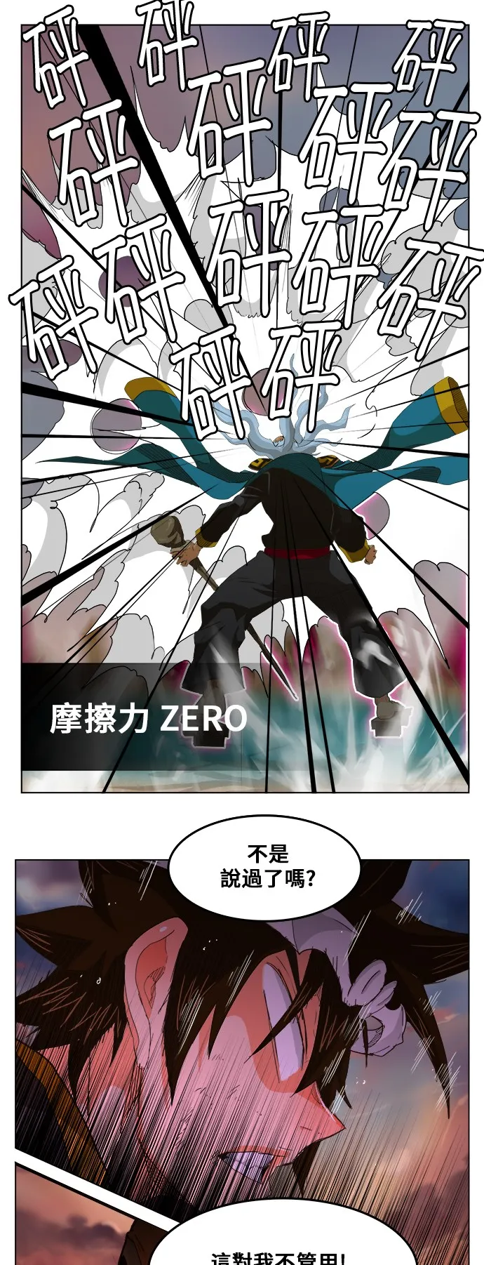 第260话 第31页