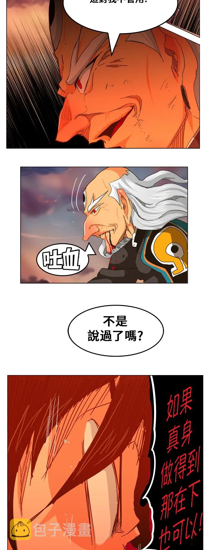 第260话 第32页