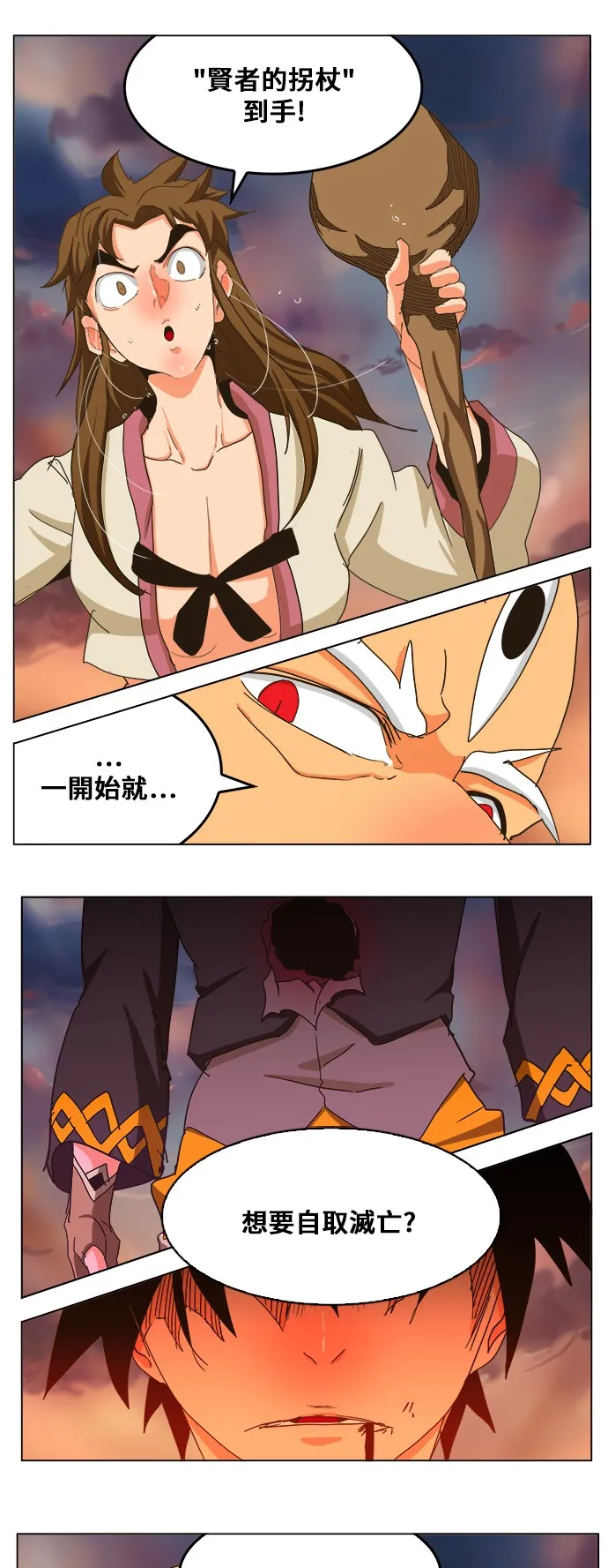 第260话 第36页
