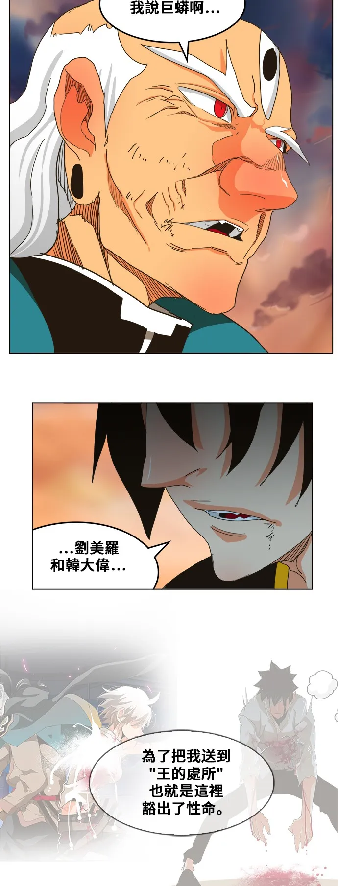 第260话 第37页