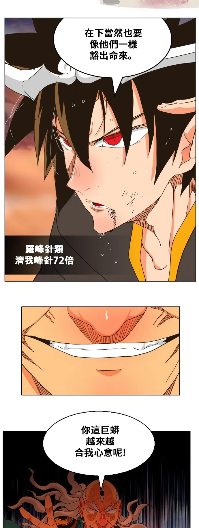 第260话 第38页