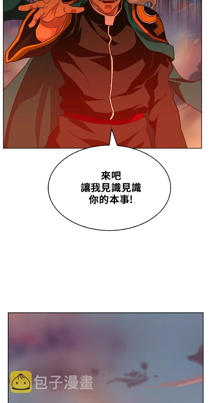 第260话 第39页
