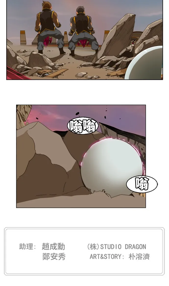 第260话 第40页