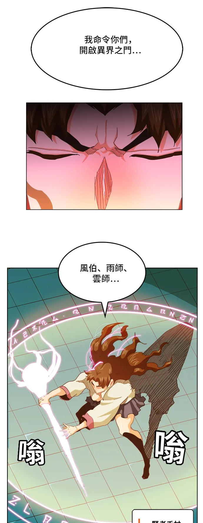 第261话 第1页