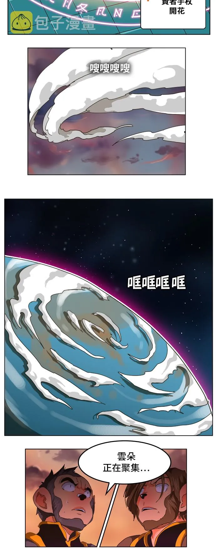 第261话 第2页