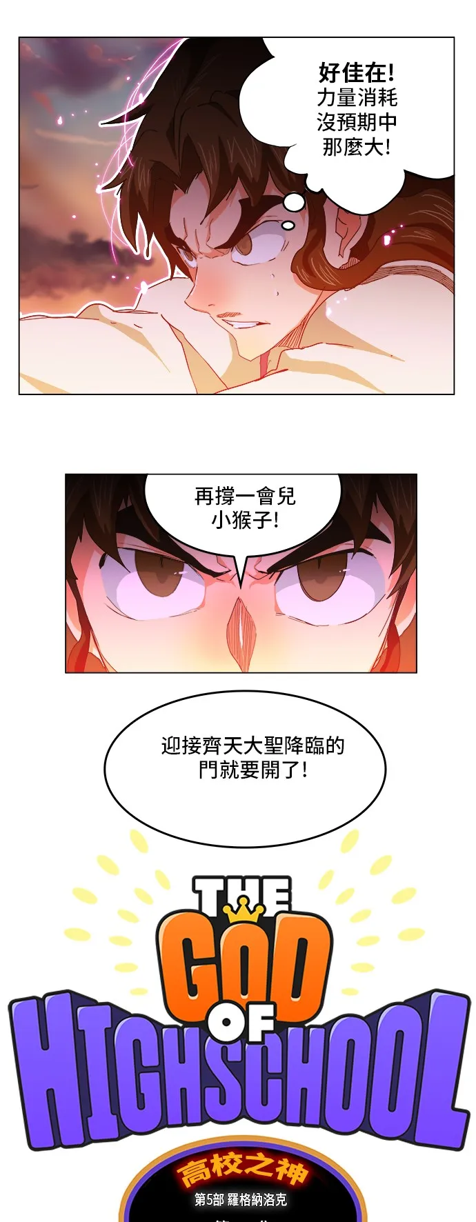第261话 第3页