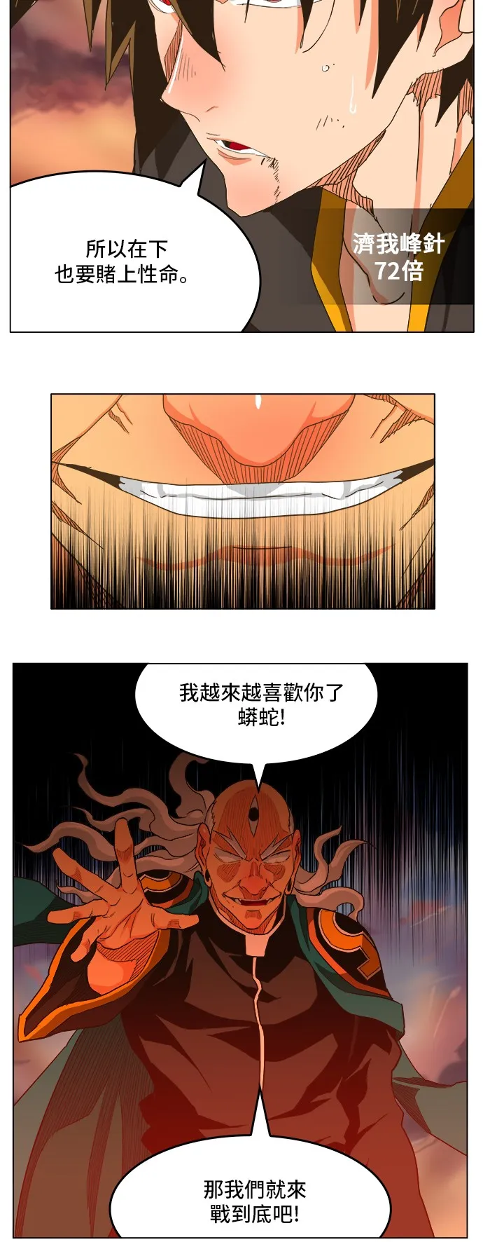 第261话 第5页