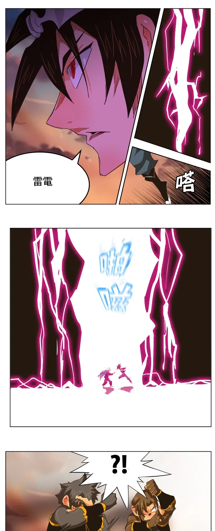 第261话 第6页