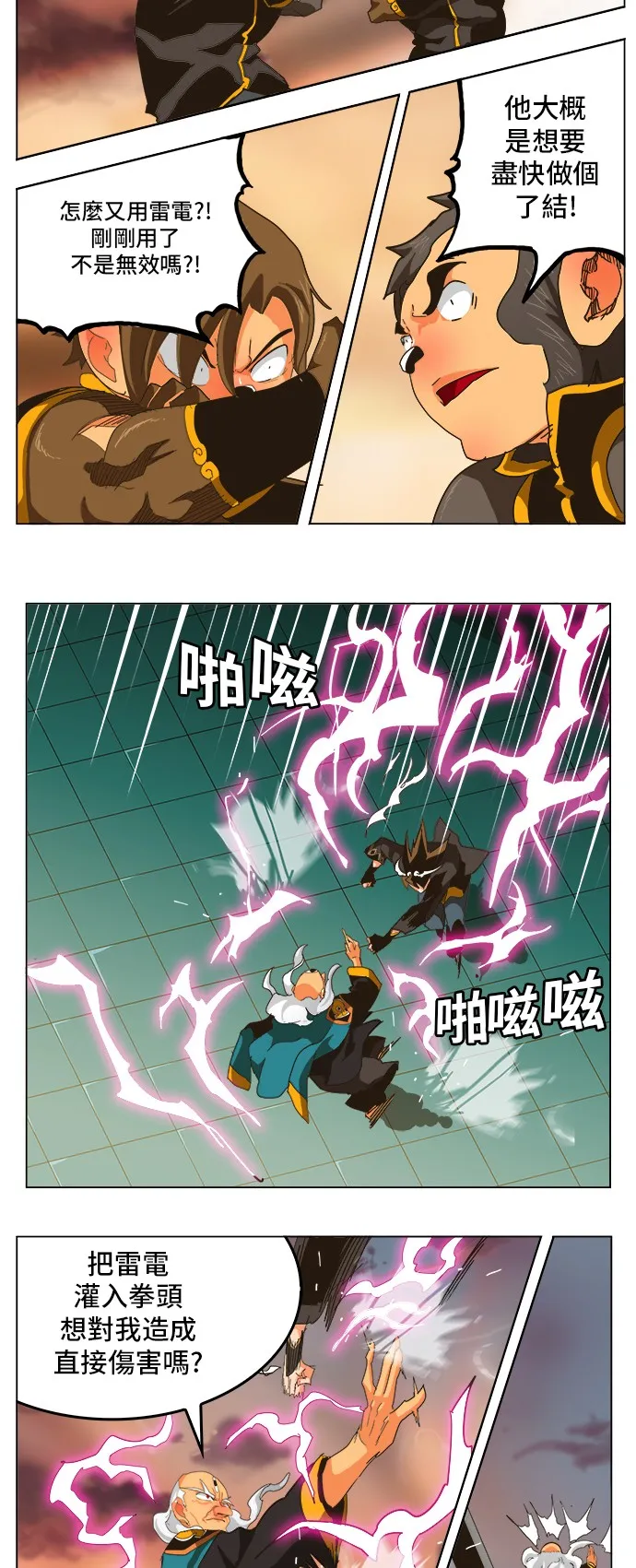 第261话 第7页