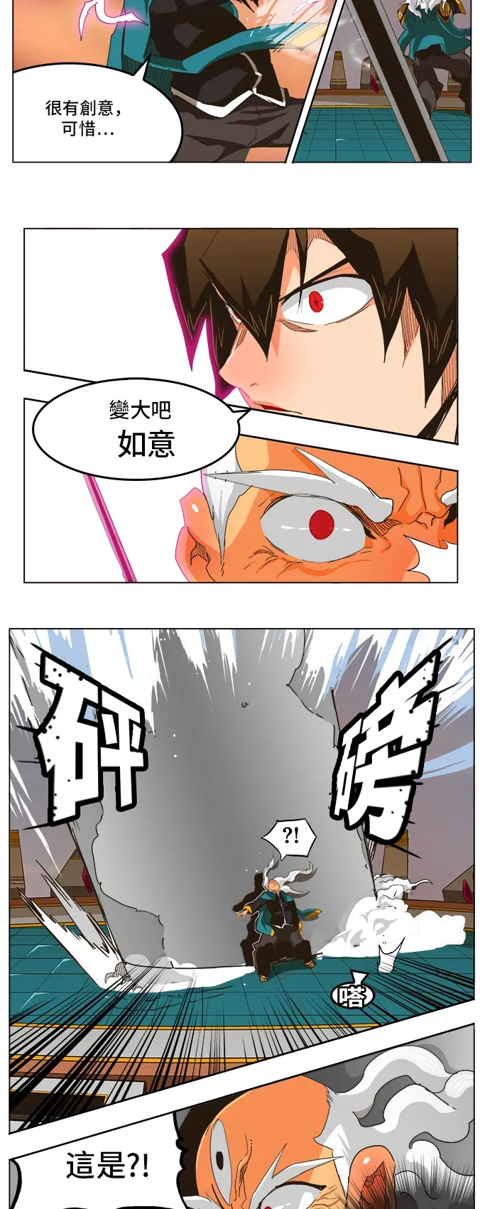 第261话 第8页