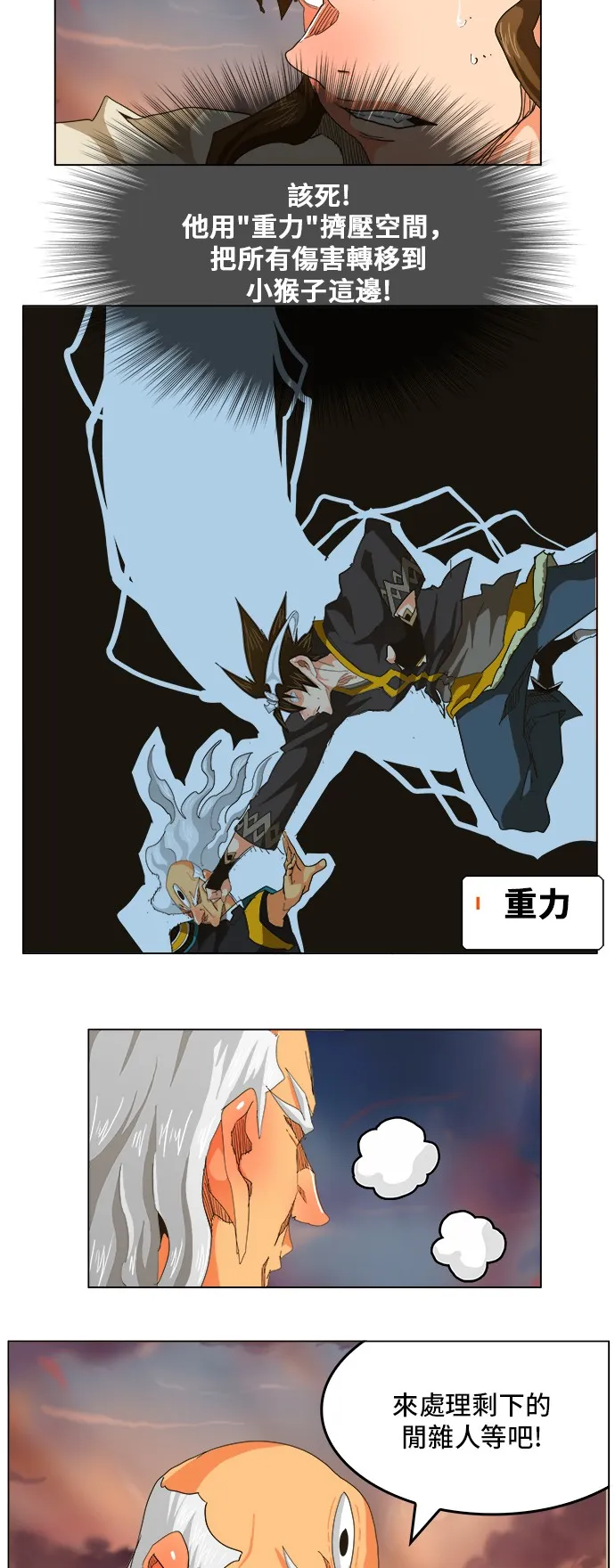 第261话 第13页