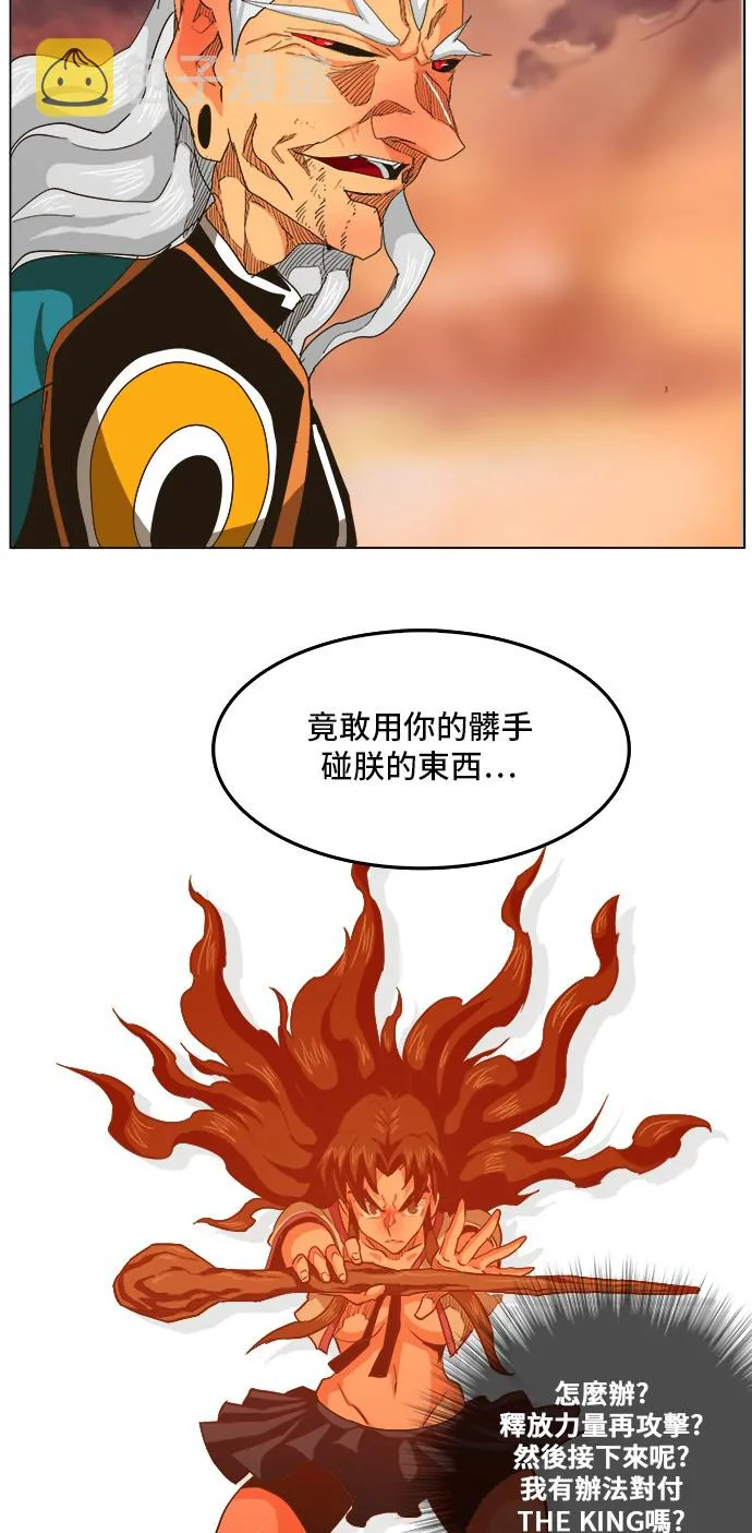 第261话 第14页