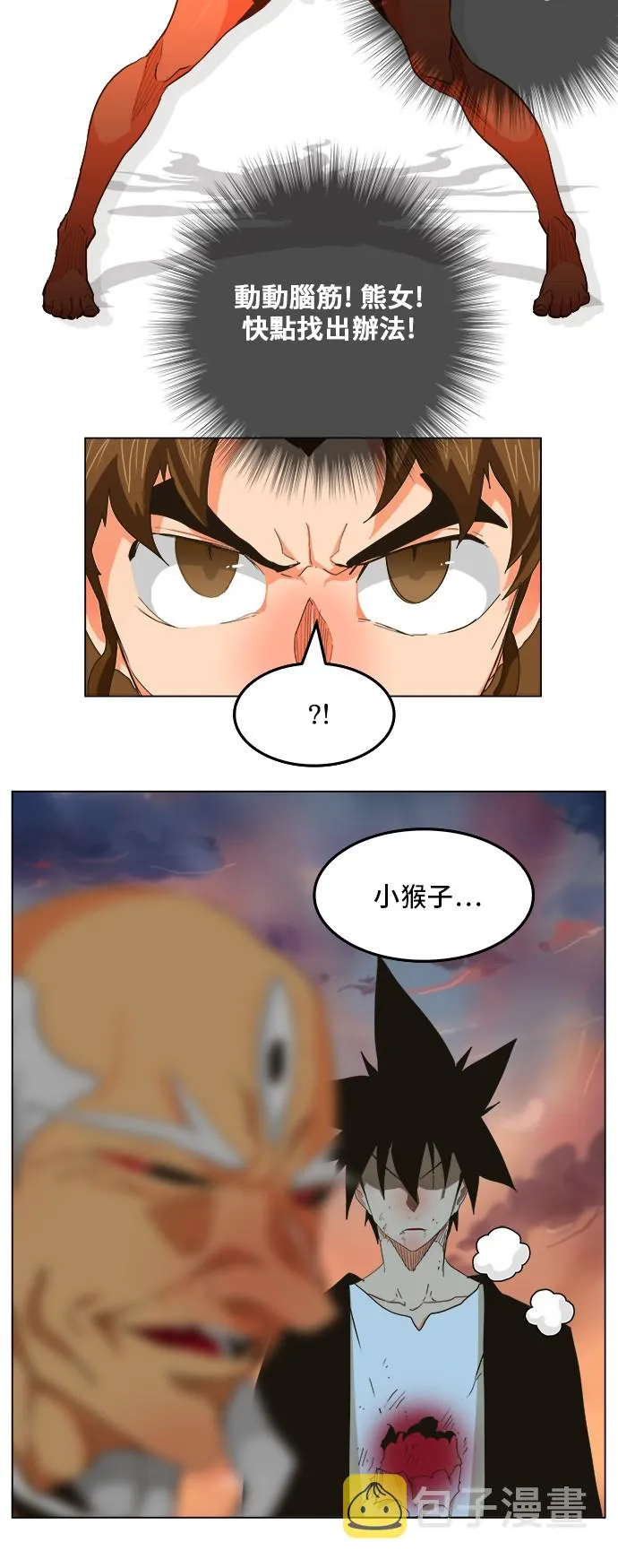 第261话 第15页