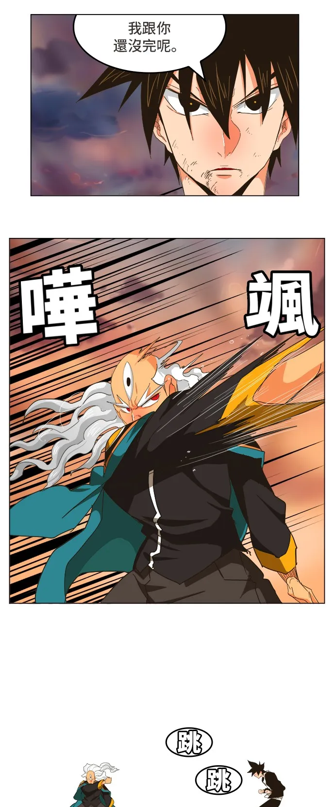 第261话 第16页