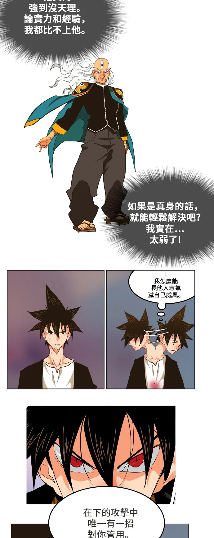 第261话 第18页