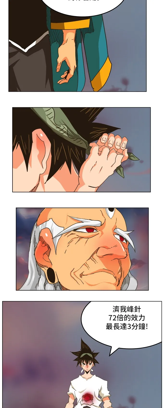 第261话 第19页