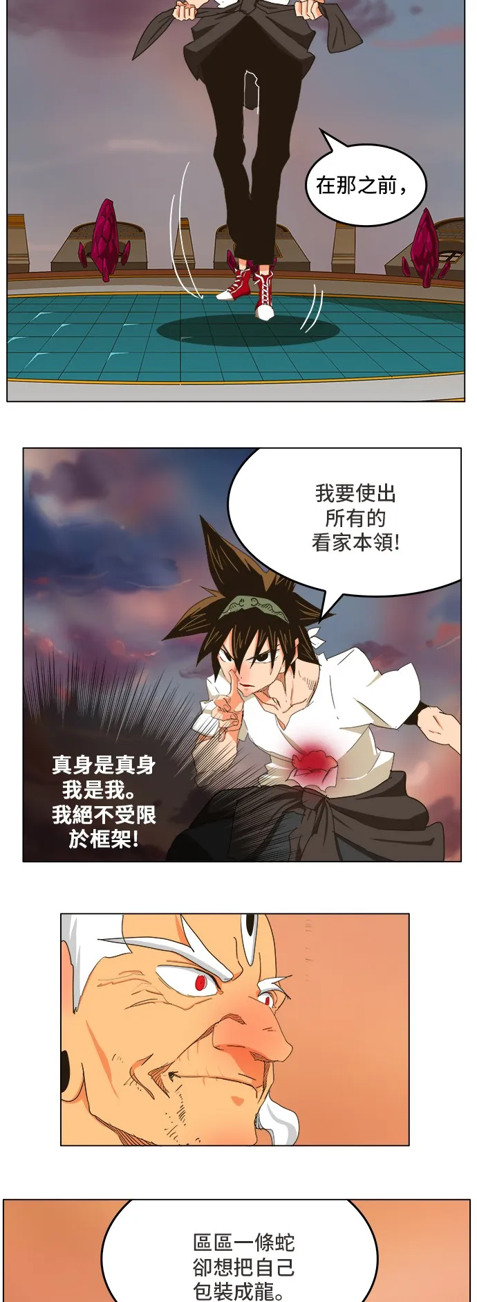 第261话 第20页