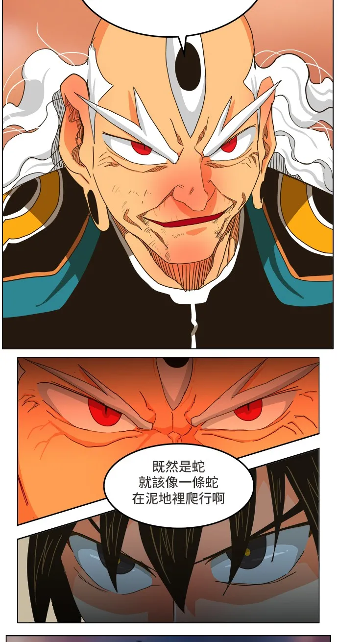 第261话 第21页