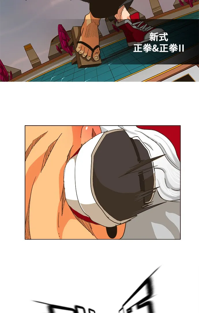 第261话 第27页