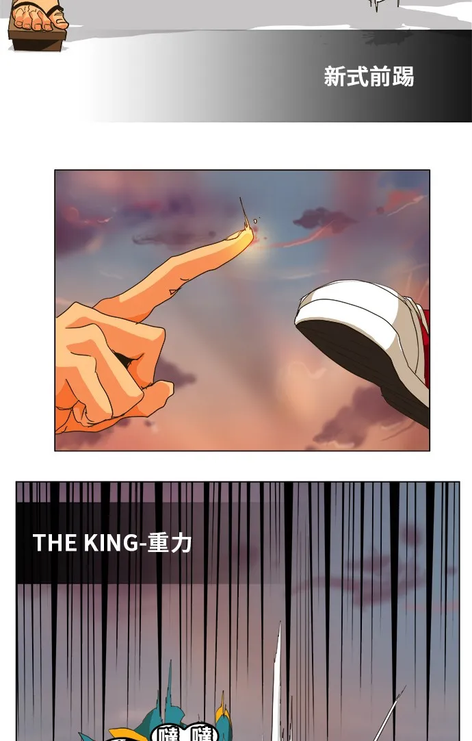 第261话 第29页
