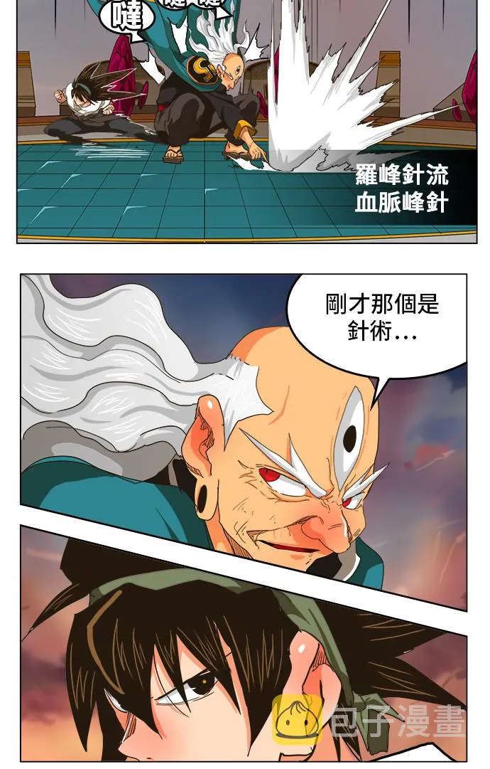 第261话 第30页