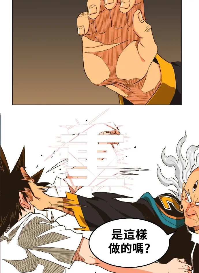 第261话 第32页