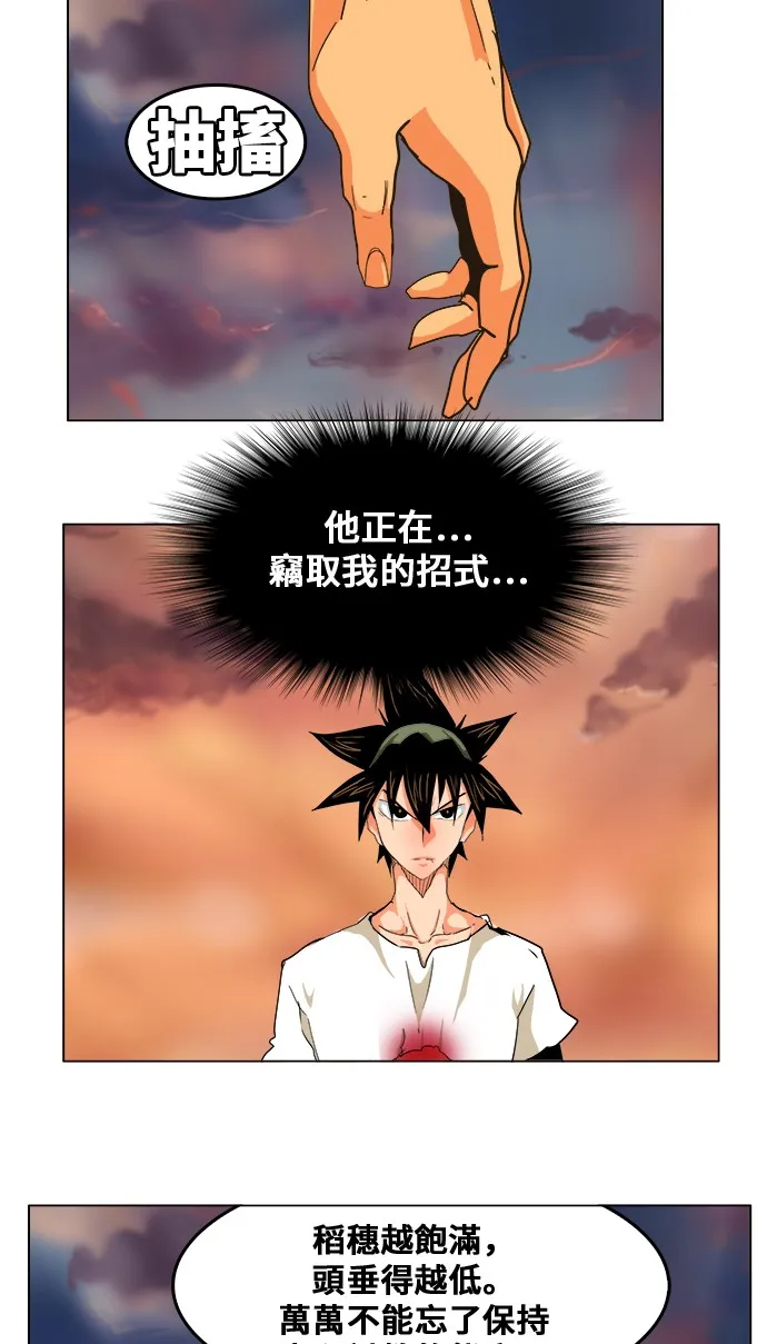 第261话 第40页