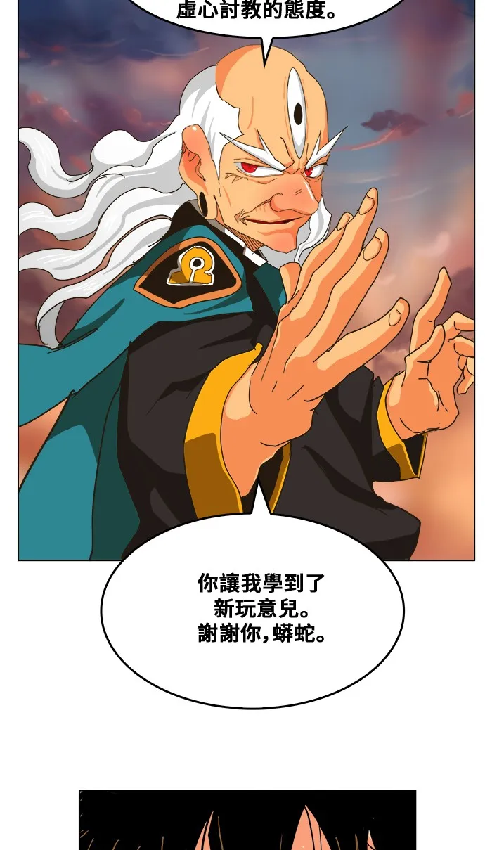 第261话 第41页