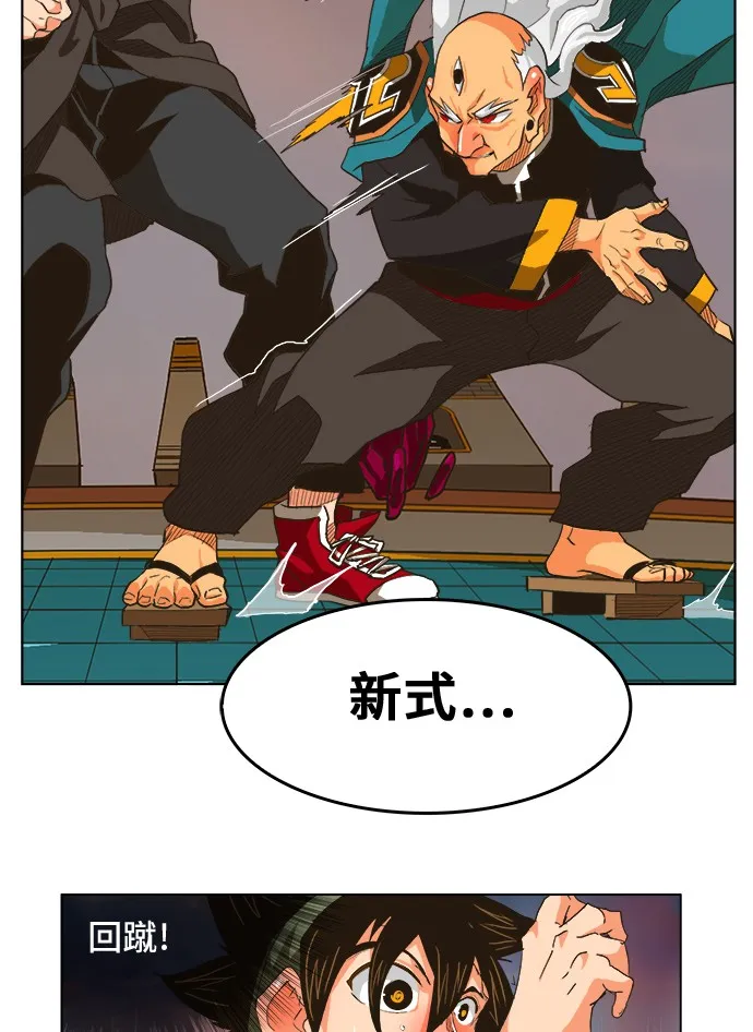 第262话 第2页