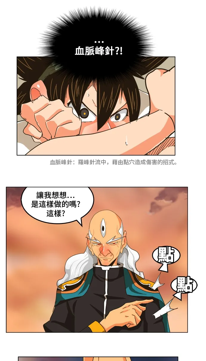 第262话 第5页