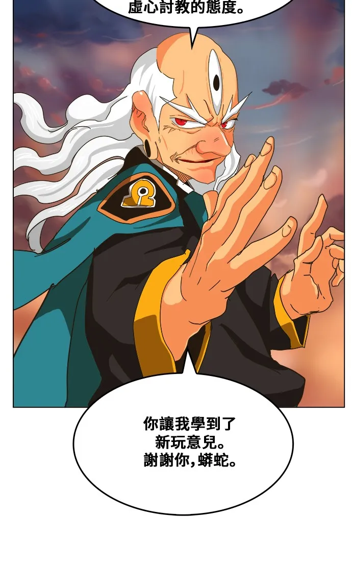 第262话 第7页