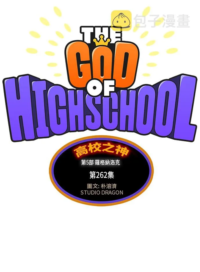 第262话 第8页