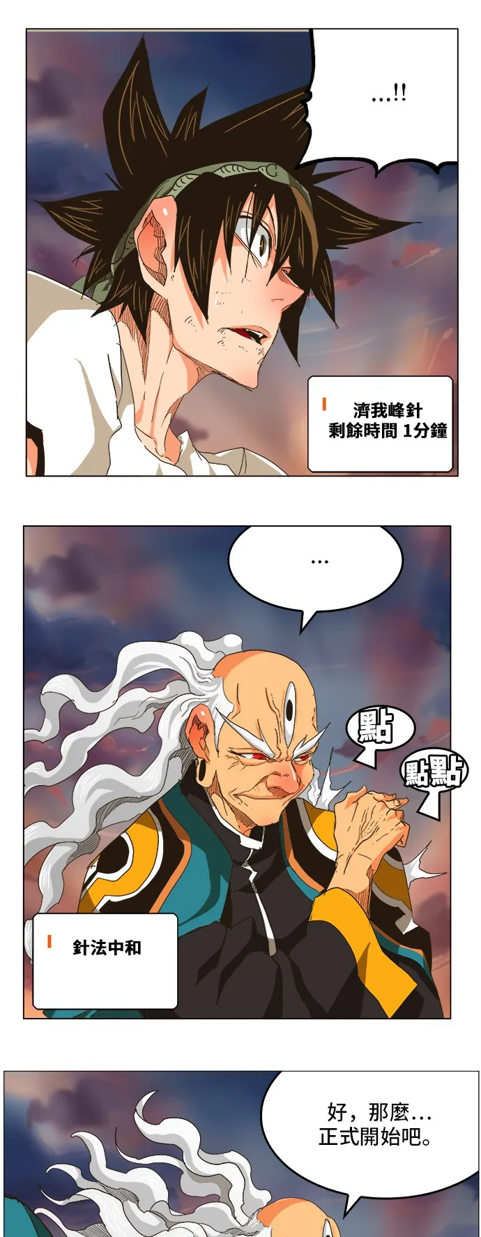第262话 第9页