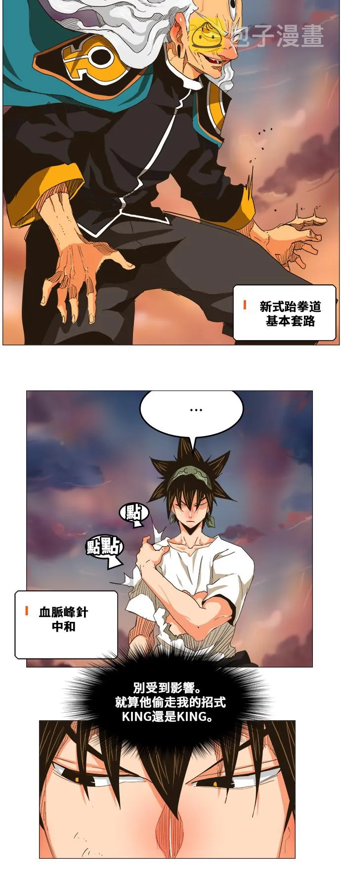 第262话 第10页