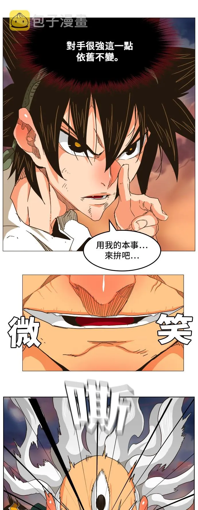 第262话 第11页