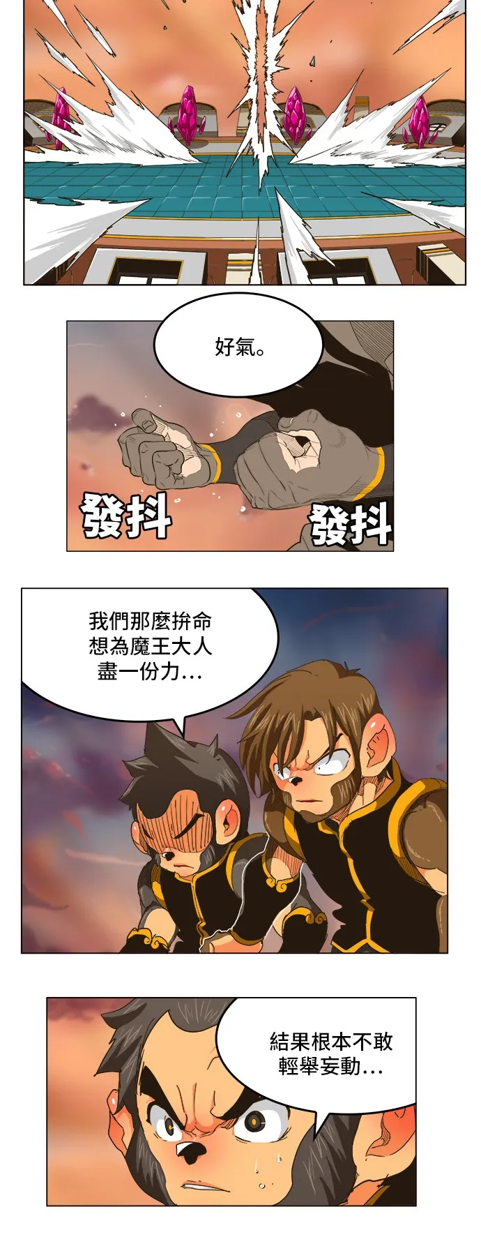 第262话 第13页