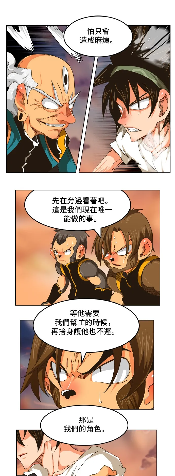 第262话 第14页