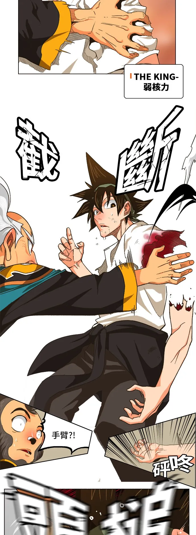 第262话 第15页