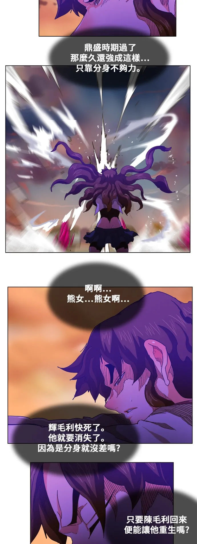 第262话 第20页